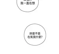 [Dasum&Puutaro] H-Campus H校园<第2季> Ch.47~55 [Chinese]中文