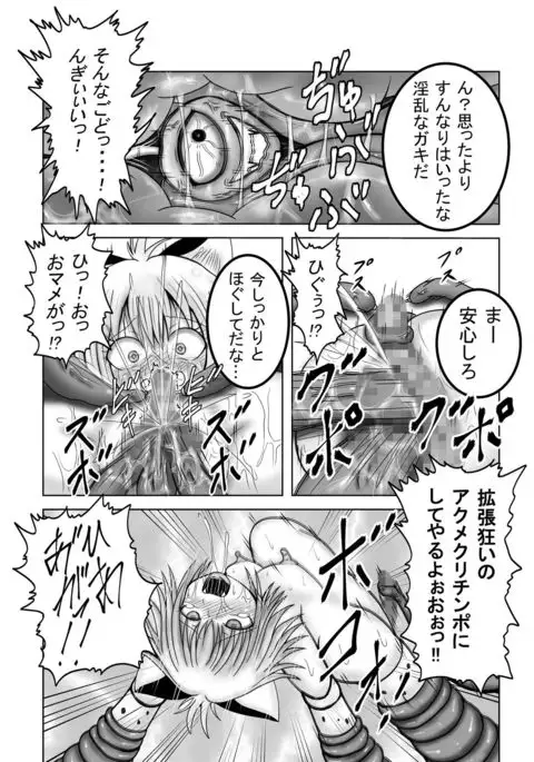 DraQue Monster Joukan ~Baby Panther Hen~
