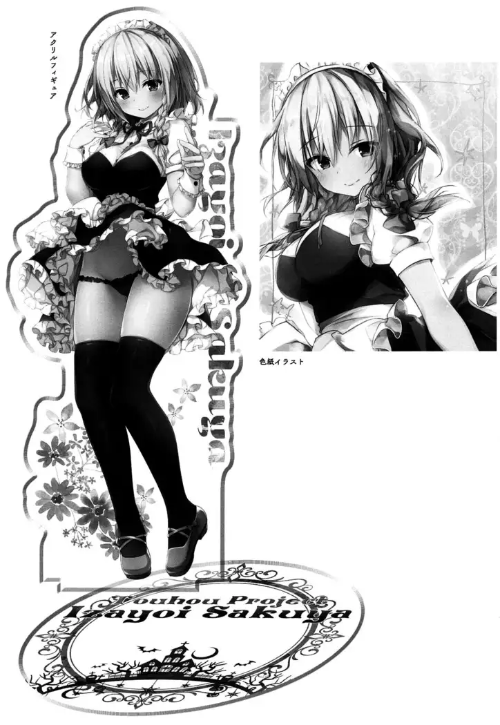 Tonari no Sakuya-san 2 Sakuya no Nupunupu Oil Massage