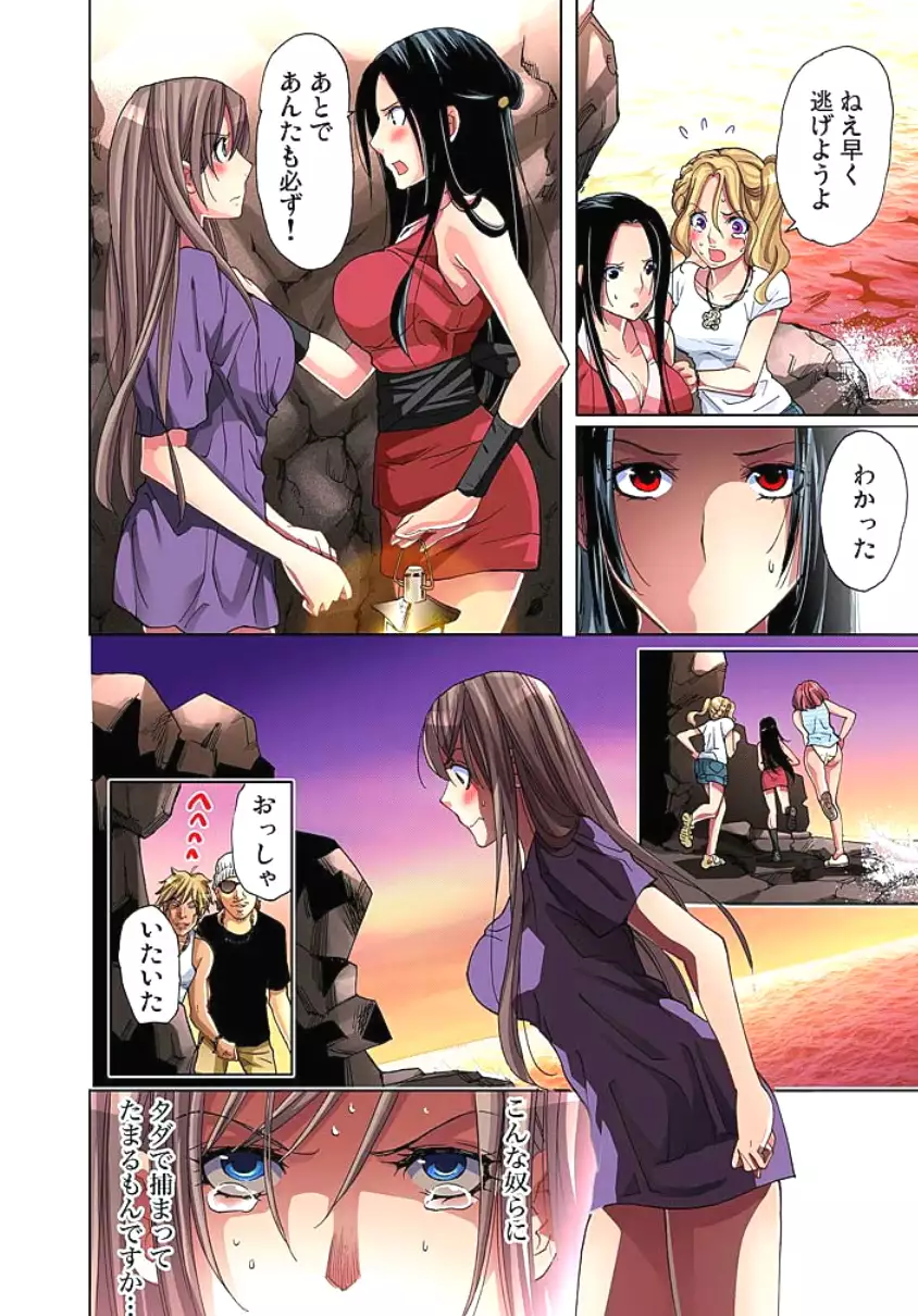 Sadogashima ~Choukyou Muhou Chitai 2