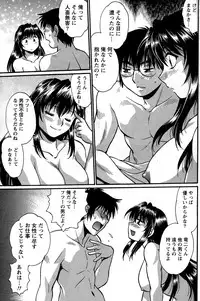 Namaiki! 2014-12