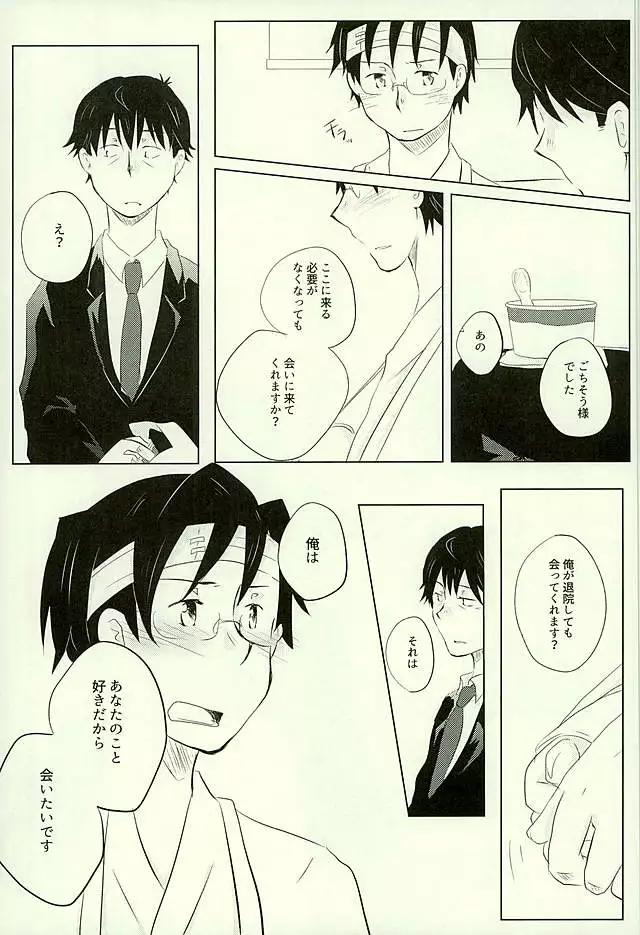 Yuujuufudan na Yuujou Miman