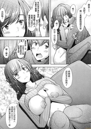 Hitozuma Datte Koi Shitai ~Namahame Jusei de Haramitagaru Hitozuma-tachi~