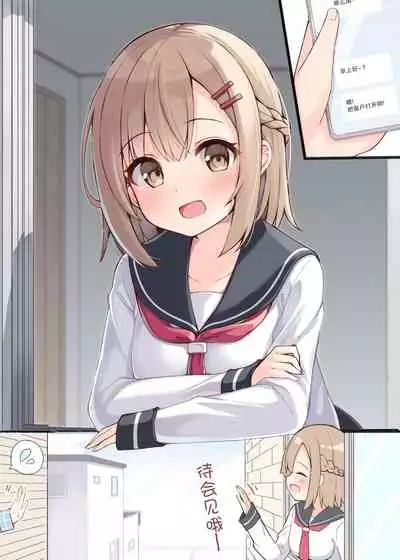 Konna Osananajimi ga Ite hoshii | 想要这样的青梅竹马