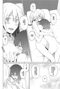 (Reitaisai 15) [Mugendai (Humei)] Hifuu de OneLoli!? (Touhou Project) [Chinese] [靴下汉化组]