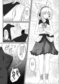 (Kouroumu 9) [Hakuginmokusei (Poshi)] Mikozukushi (Touhou Project)