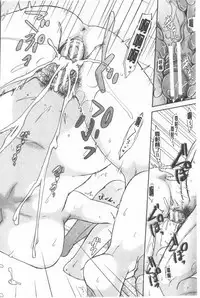 TSUMA ha OTTO no shiranu mani