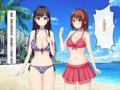 Imouto no Tomodachi to Hitonatsu no Omoide