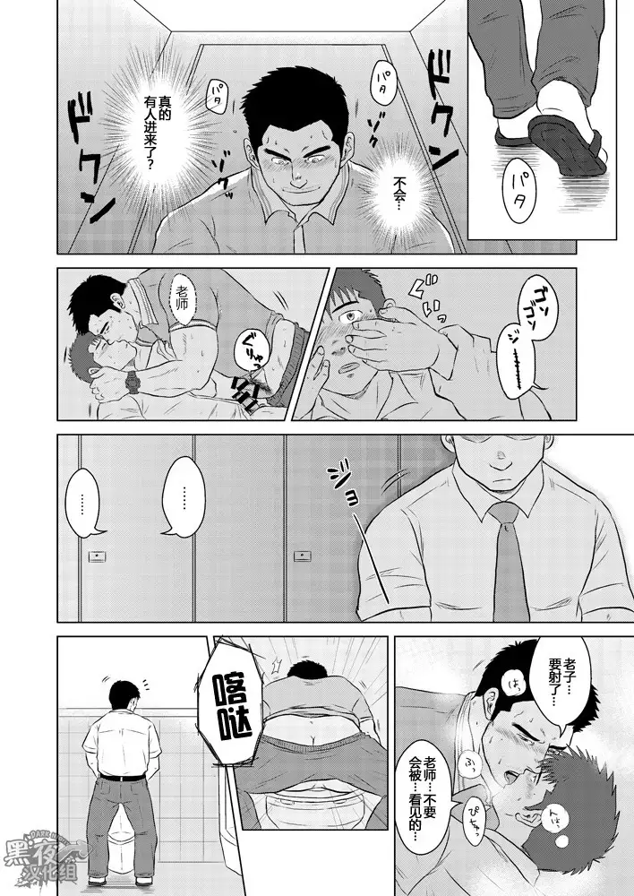 Sensei to, Ore.2 ～学校のウワサ～
