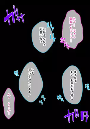 Shirayuki Hime to Mahou no Ringo