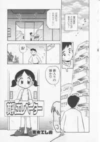 Hin-nyu v08 - Hin-nyu Hakusho