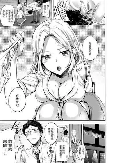 My Sweet Devil | 我的甜蜜惡魔