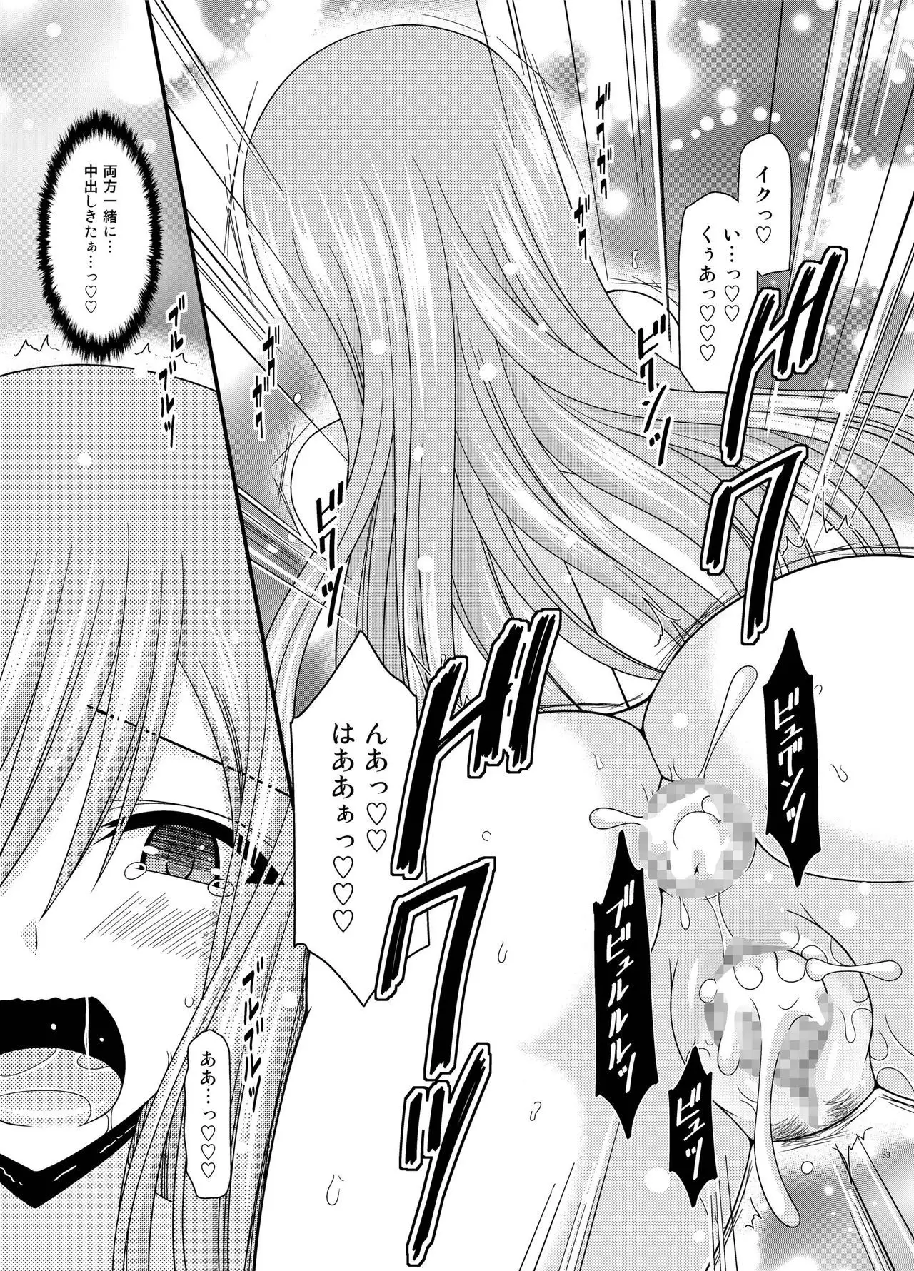 Melon ga Chou Shindou! R Soushuuhen III