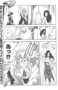 [Yamauchi Shigetoshi] Maidoll