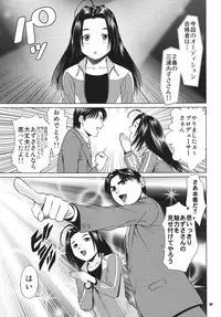 [RPG COMPANY2 (Various)] TOUCH MY HE@RT3 (THE iDOLM@STER) [Digital]