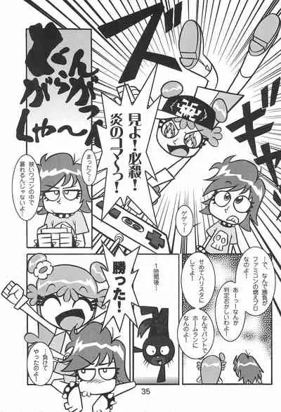 [Komachiya (Various)] Pop’n Roll Que→Nz (Hi! Hi! Puffy AmiYumi)