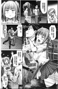 Haitoku Insanity