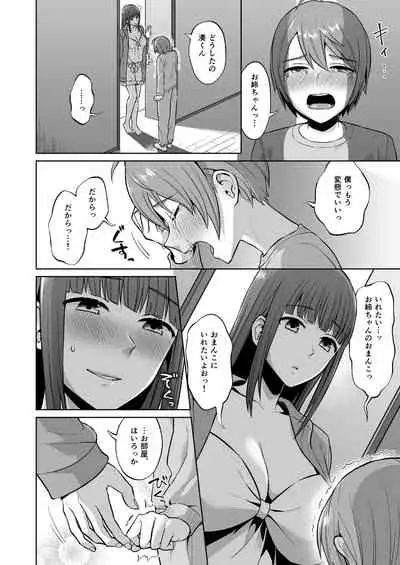 おっとりお姉ちゃんのえっちな本性