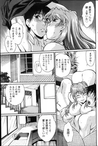Namaiki! 2013-12