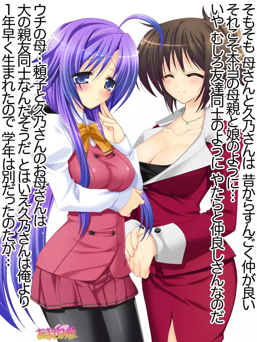 Toshiuezuma Hisano-san no, Nakadashi Onedari Love Sex Ch. 1-13