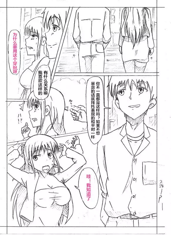 Secret of Woman with Fair Hair（潜水员汉化）