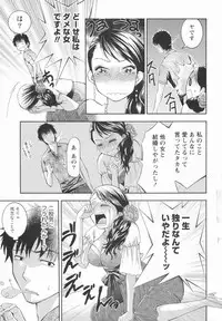 [Hiyama Shuri] Koi to Kahanshin / Love And Desire