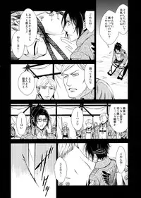 (C90) [RIX (Mamiya)] Ten ni Habataita Sono Ato mo (Shingeki no Kyojin)