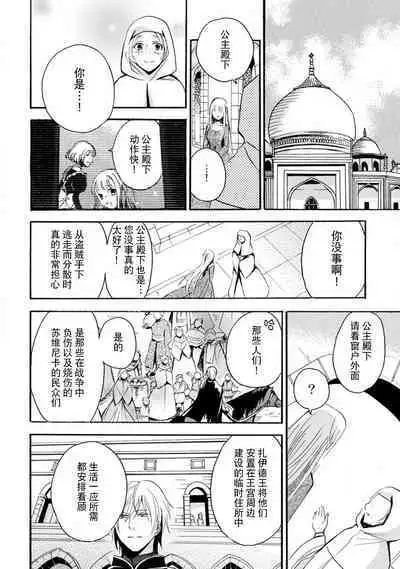 shishiō wa ubuna ko usagi o midara ni mederu | 狮子王淫荡地爱着纯真的小兔子