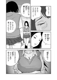 [Iktk] Datte Watashi ... Roshutsukyouda mon Ch. 1