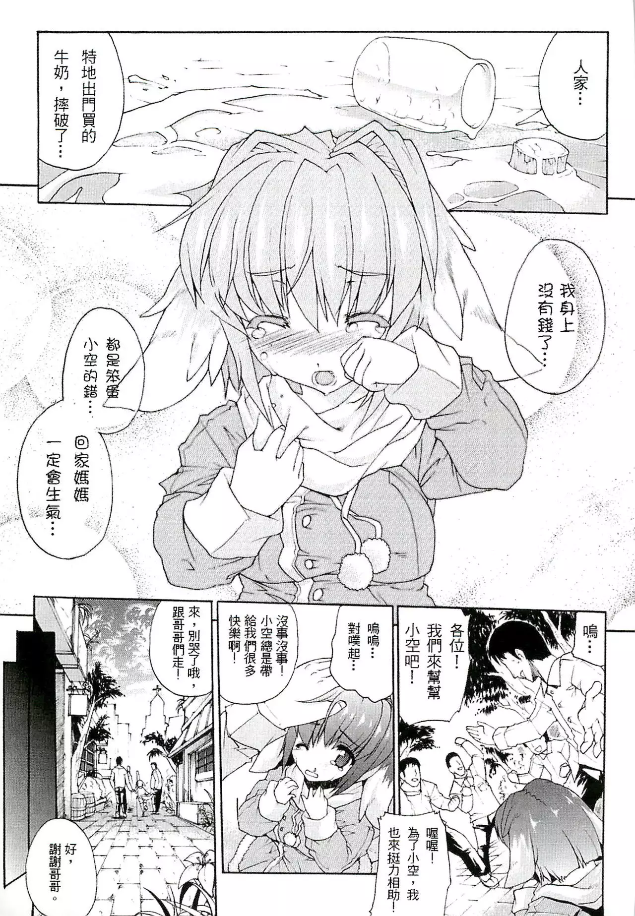 Injyutsu no Yakata - Residence of Obscene Art | 淫術之館