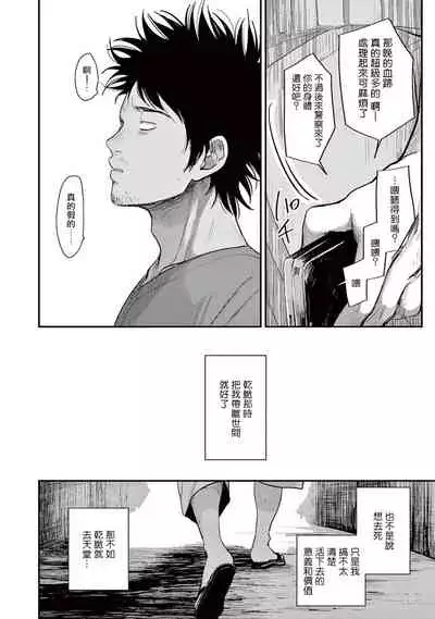 [Harada] One Room Angel Ch. 1-5[Chinese] [拾荒者汉化组] [Digital]
