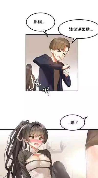 Hahri's Lumpy Star Ch.1~5 【委員長個人漢化】(回歸更新）