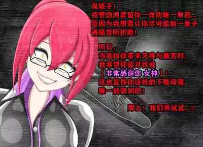 Pathetic Life（有条色狼汉化）