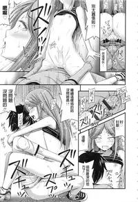 [Noise] Onii-chan Sonna ni Short Pants Suki nano? [Chinese]