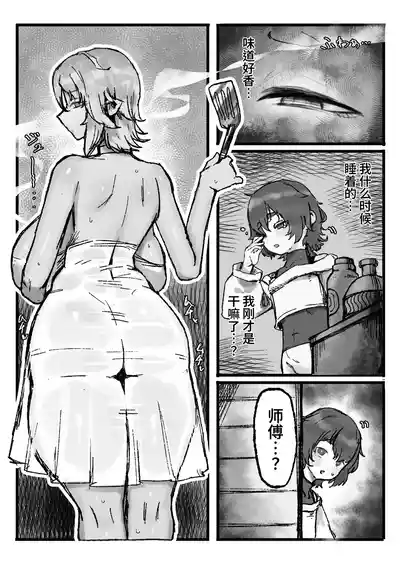 [Todaya (Todakenji)] Akogare no Shishou no Fukusei-tai Aite ni Yaritakatta Koto Zenbu Suru Hanashi | 对一直憧憬的师傅的复制体把一直想做的事全部做了个遍的故事 [Chinese] [虎牙的爱音个人汉化] [Digital]
