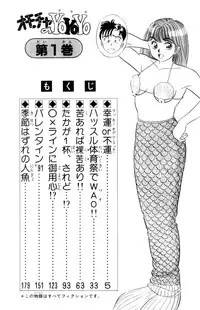 [Kosuke Yamada] - Omocha no Yoyoyo Vol 01