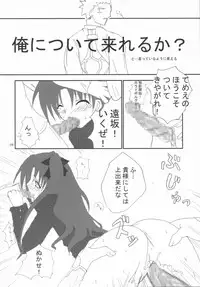 [AMO+, ICE BOX (Asanagi)] Evening Star (Fate/stay night)