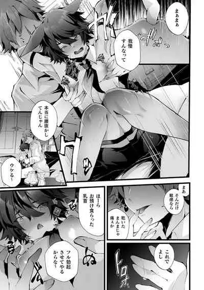 借金返済! 異世界トリップでバニーとアクメ対決!ラウンド2～ナマイキ褐色従者NTR編～