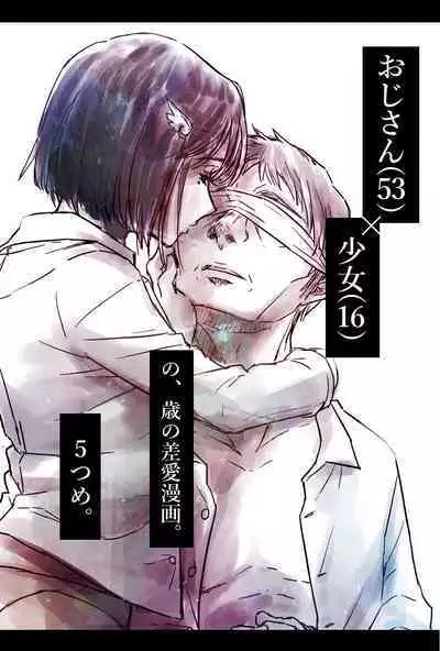 Ojisan to Shoujo no Toshi no Sa Manga 2