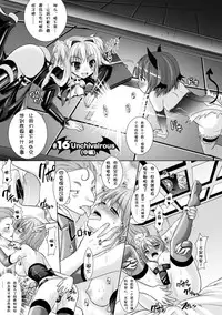 [Rusty Soul, Alto Seneka] Brandish 3 [Chinese] [kanade汉化组]