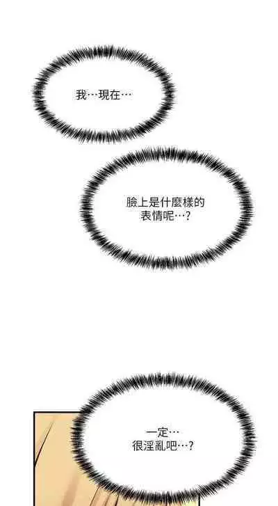 Elf Who Likes to be Humiliated Chapters 41 to 50