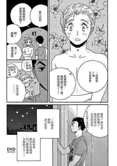 [Thanat] PERFECT FIT Ch. 1-10 + 特典 [Chinese] [冒险者公会] [Digital]