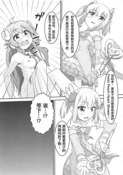 (C97) [Muraimura] Shamiko ga Monogottsu Warui!! C97 Ban (Machikado Mazoku) [Chinese][发电姬组汉化]