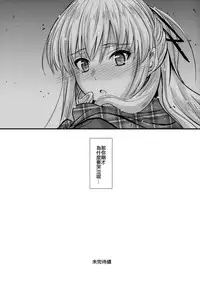 (C93) [Junk Box (Mutsuki)] Ore to Imouto no Naishogoto [Chinese] [EZR個人漢化]