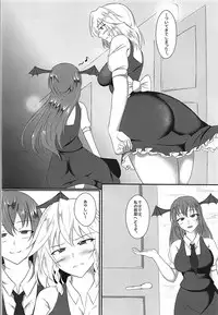 (Reitaisai 15) [Mainichi Sonobashinogi (Kuroinu)] Akuma no Ex (Touhou Project)