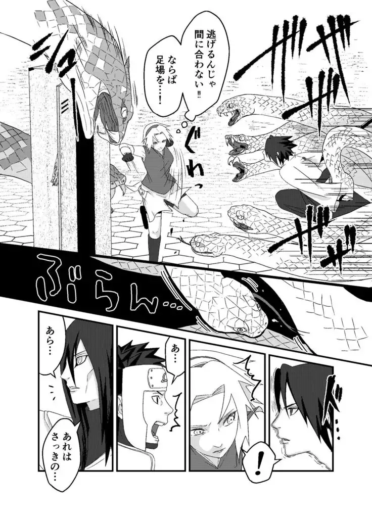 「STICK」～Kikangentei Koukai～