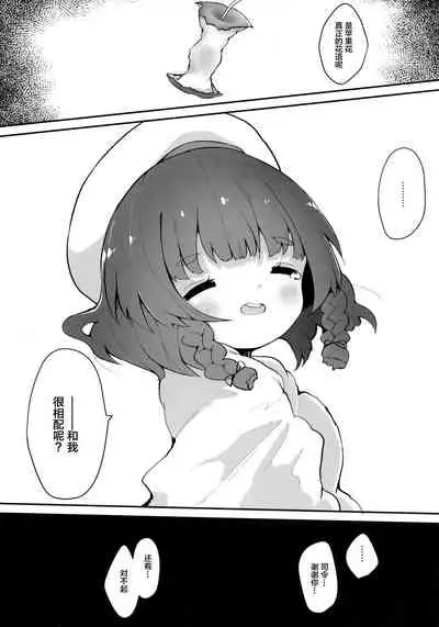 Ringo no Hanakotoba - Flower language of the APPLE