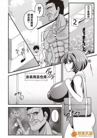 （Amazon) Somerareta junshinmuku（CHMIC Masyo 2018-10）【中文翻译】