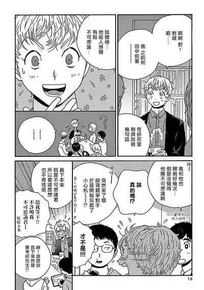 [Thanat] PERFECT FIT Ch. 1 [Chinese] [冒险者公会] [Digital]