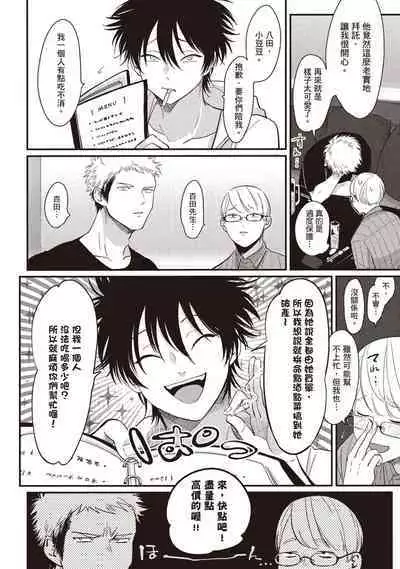 Yatamomo 2 | 八田百田 2